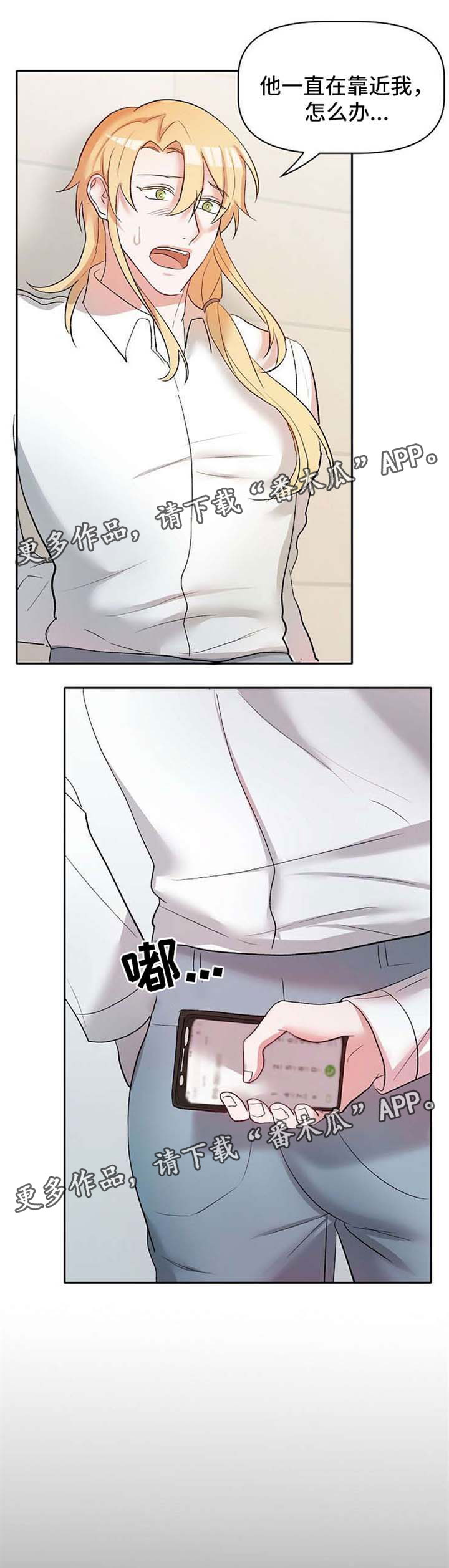 第29章：救命2