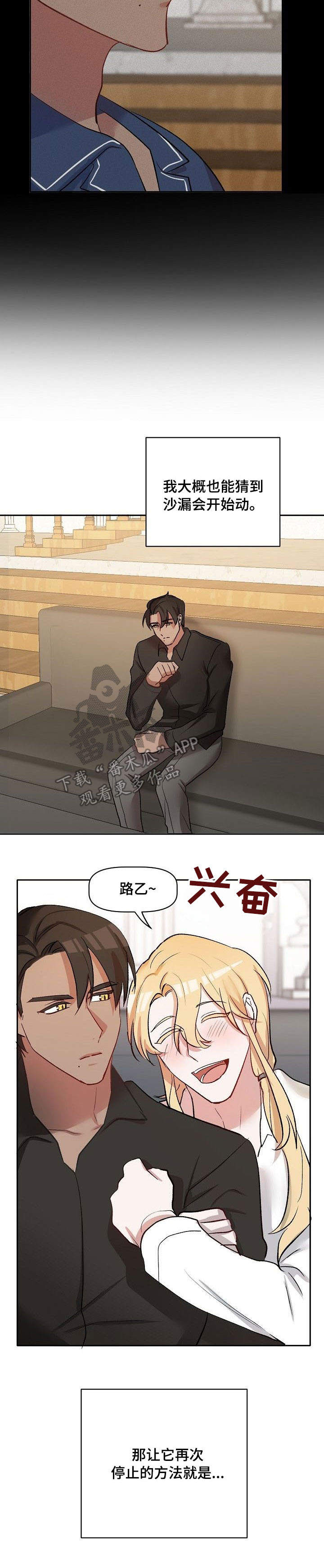 第34章：沙漏2
