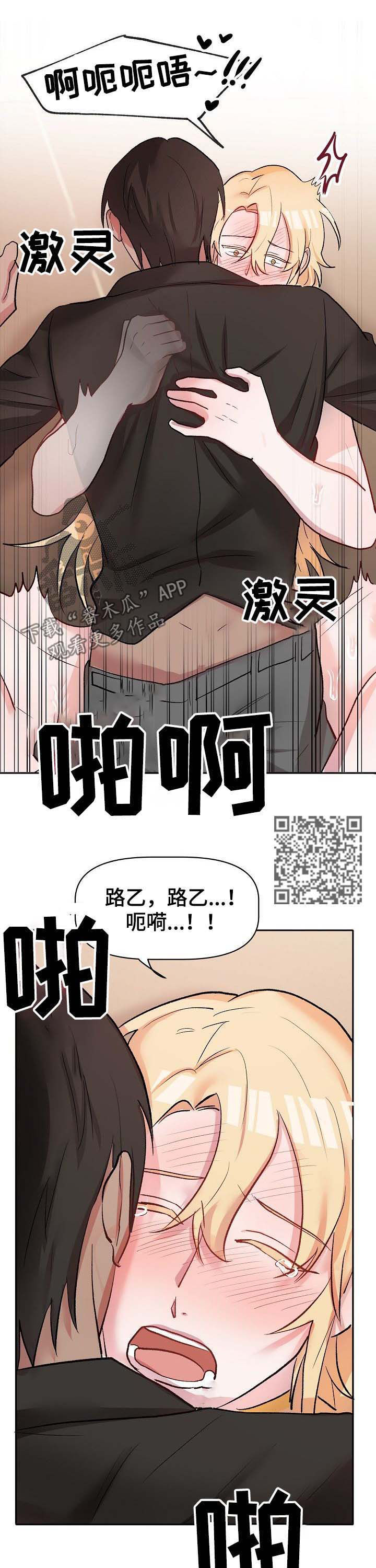 第40章：恋人6