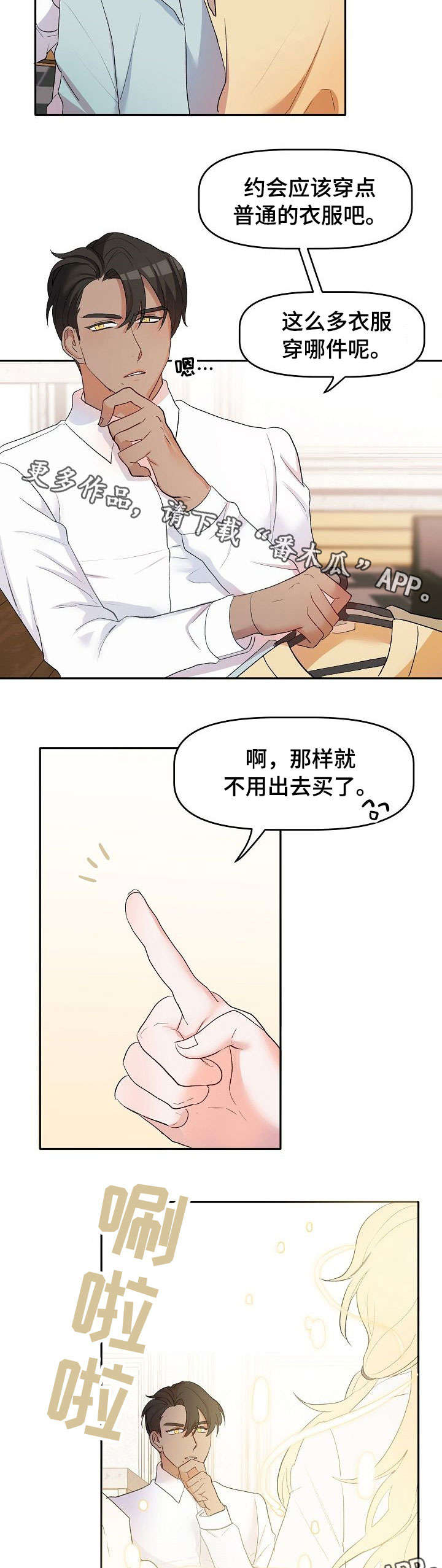第11章：逛逛8