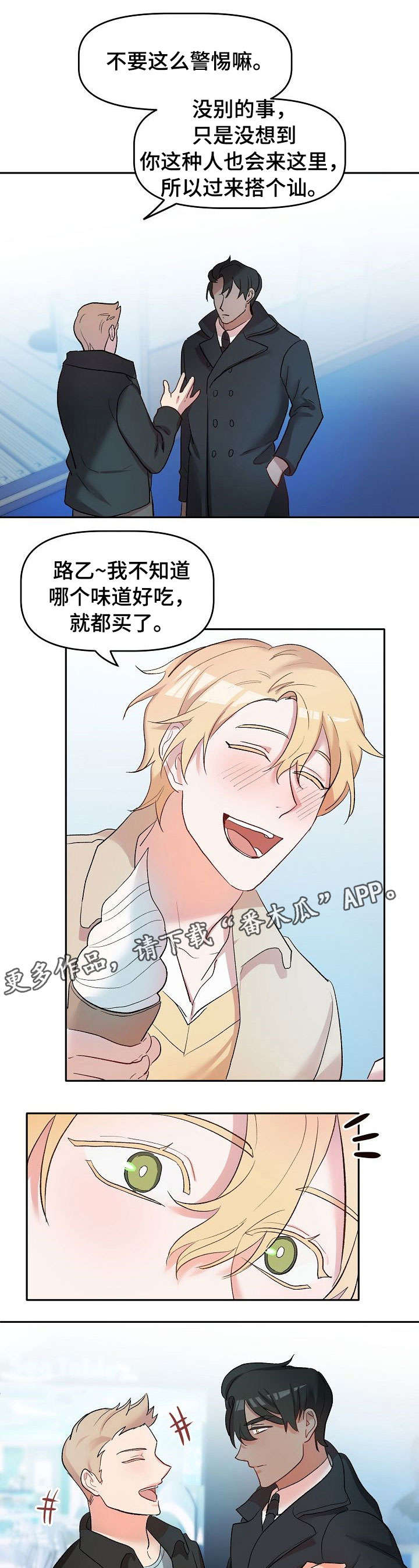 第13章：停电3