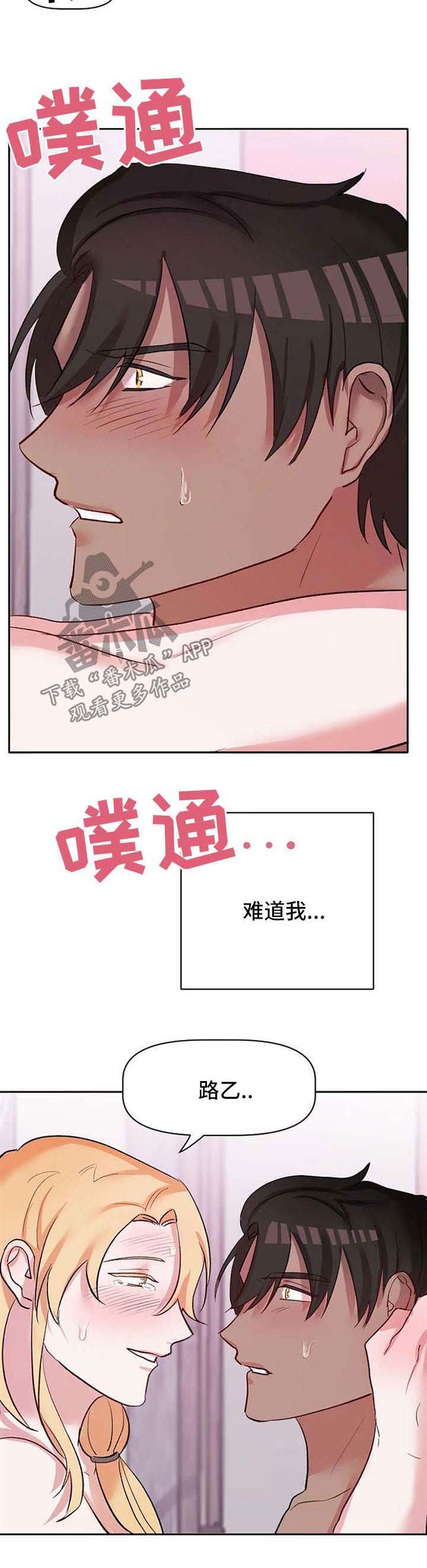 第33章：认清8