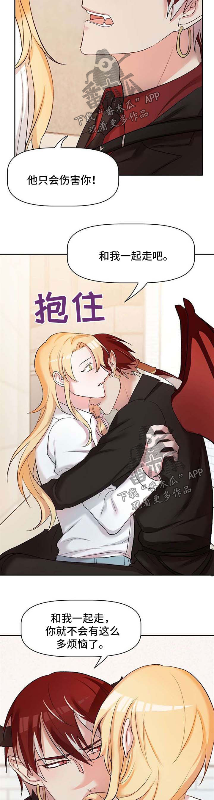 第30章：不会放弃他3
