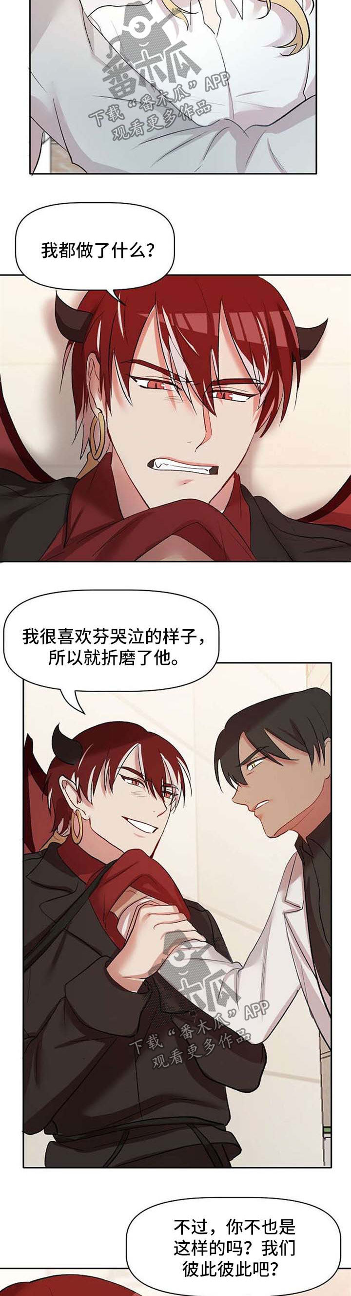 第31章：超级喜欢你1