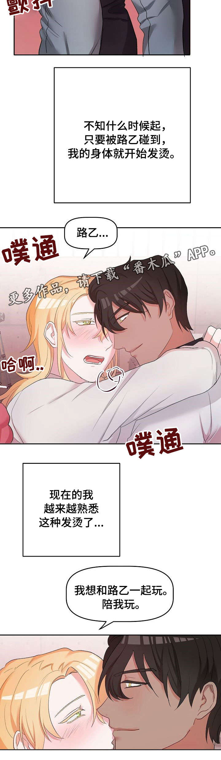 第10章：遮眼8