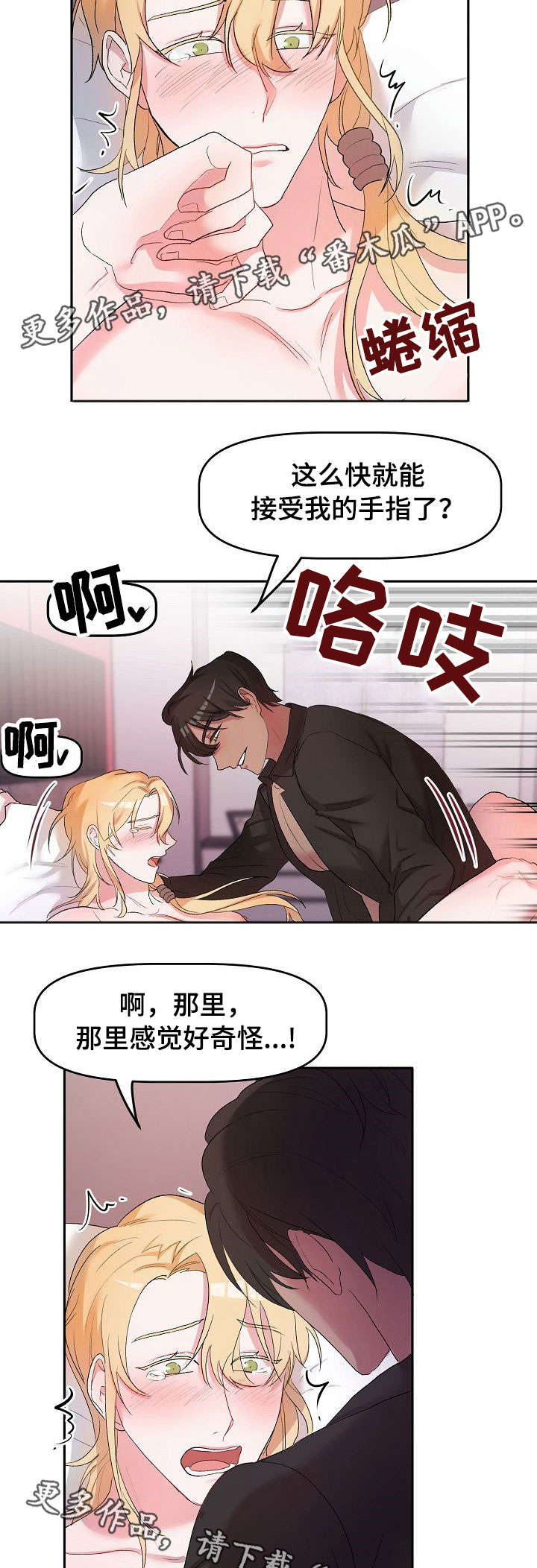 第8章：人气1