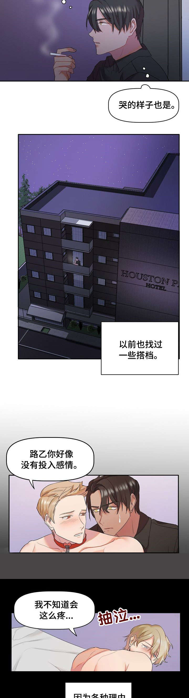 第1章：万人迷6