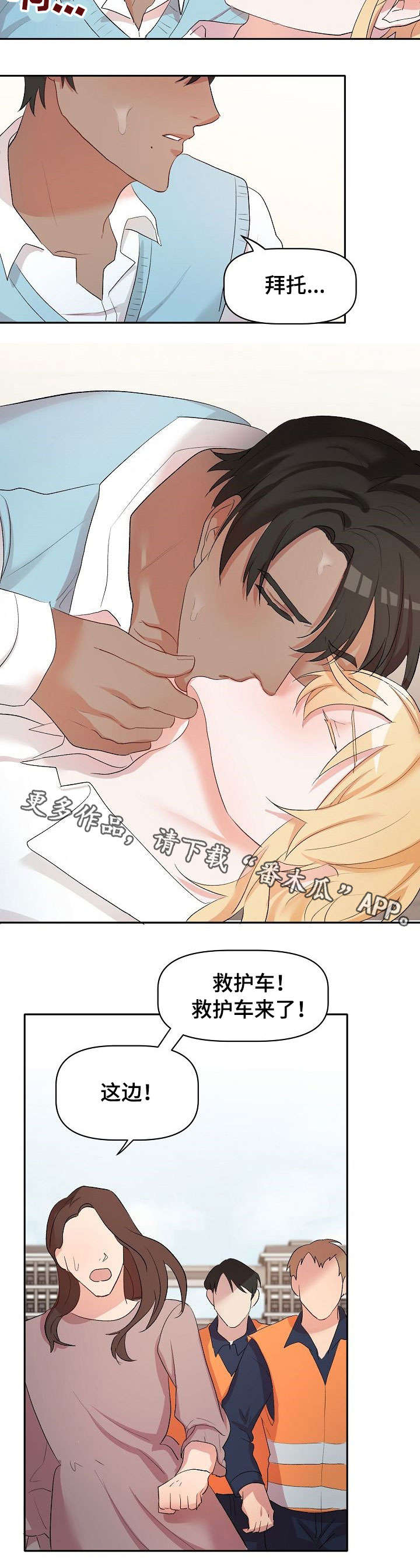 第21章：晕倒8