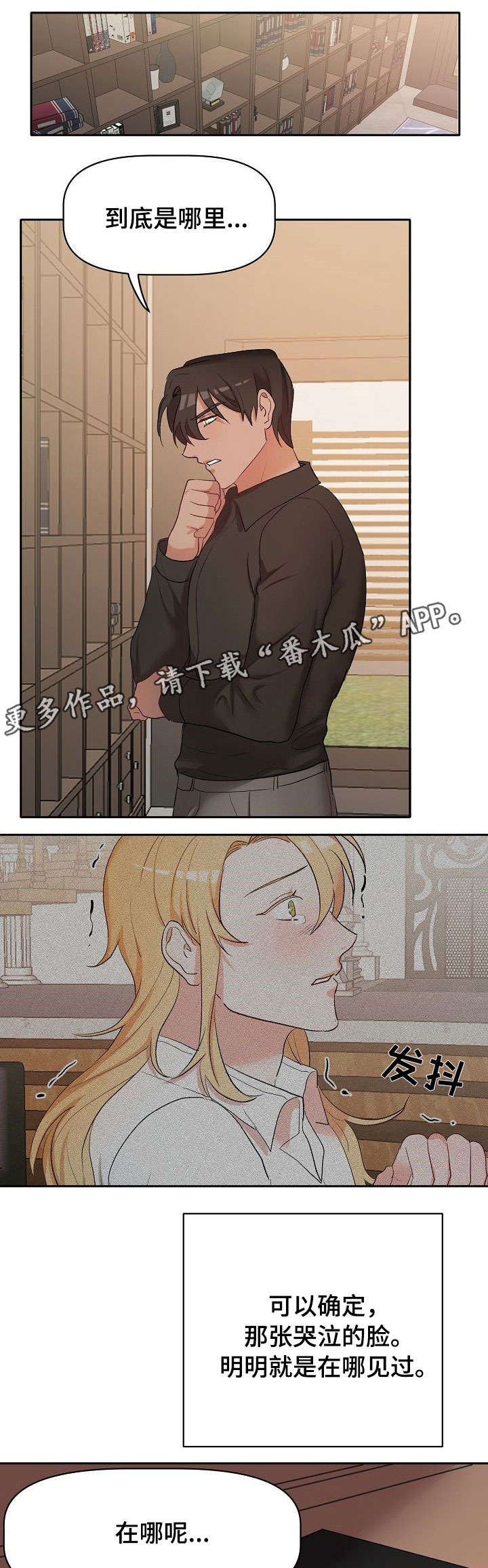 第18章：担忧6