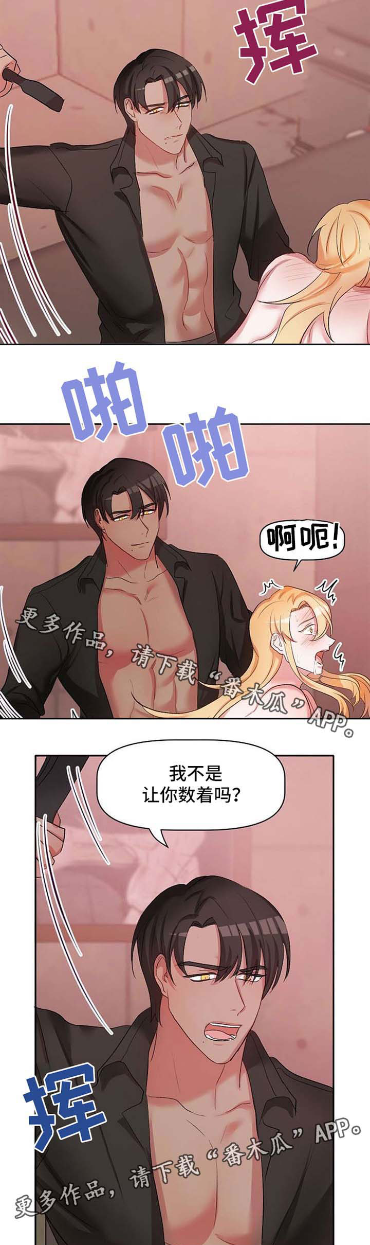 第26章：惩罚4