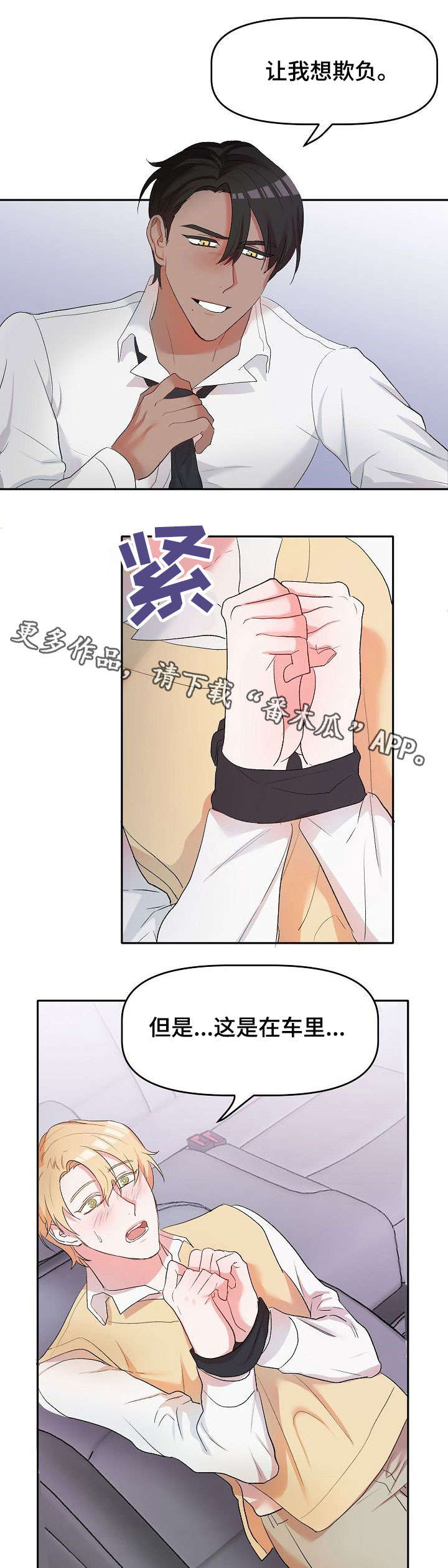 第14章：没办法6