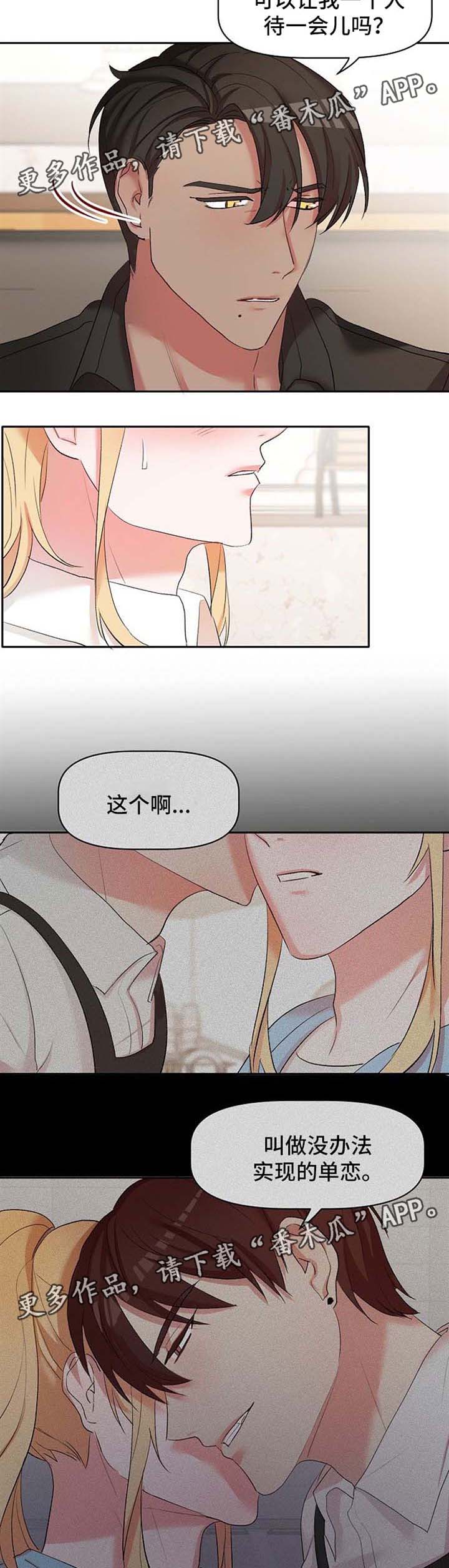 第24章：去找他5