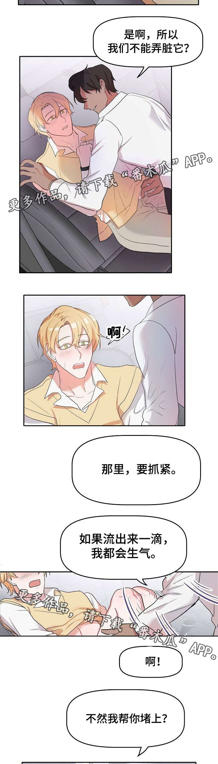 第14章：没办法7
