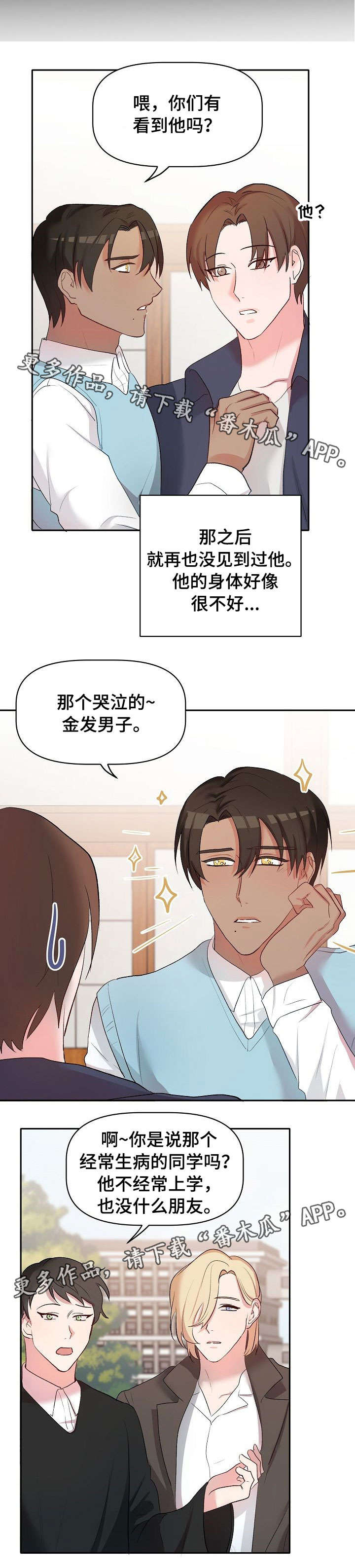 第21章：晕倒2