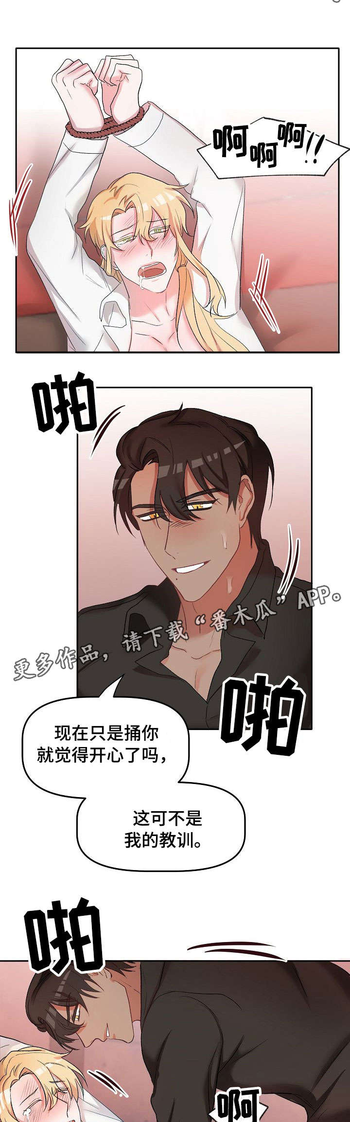 第16章：忘记了什么7