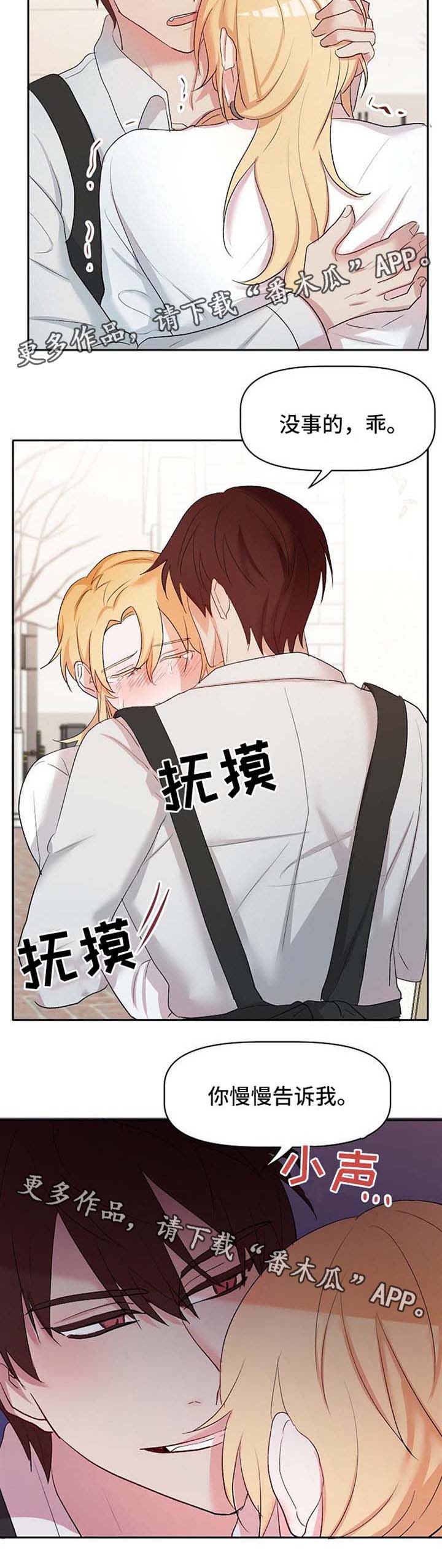 第25章：去调教室4