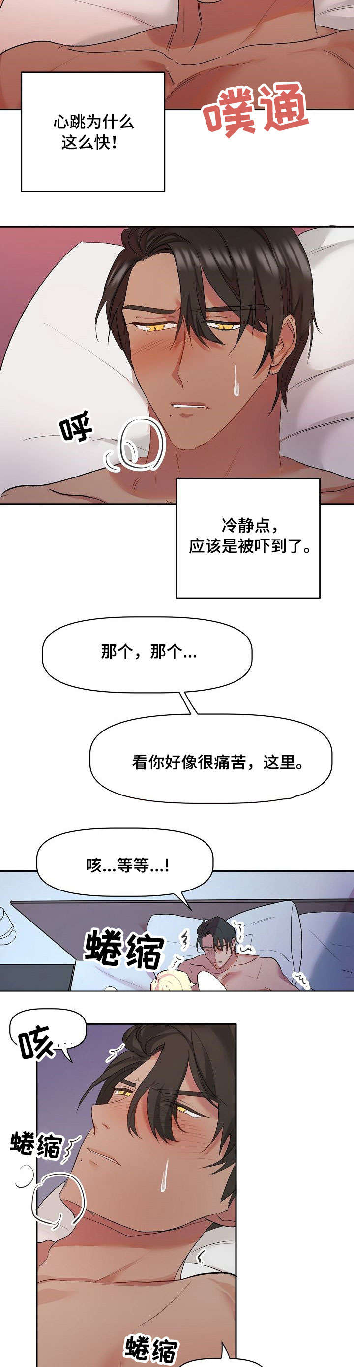 第2章：天使7