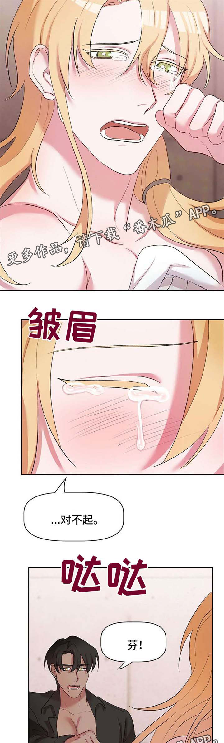 第27章：再次遇见5
