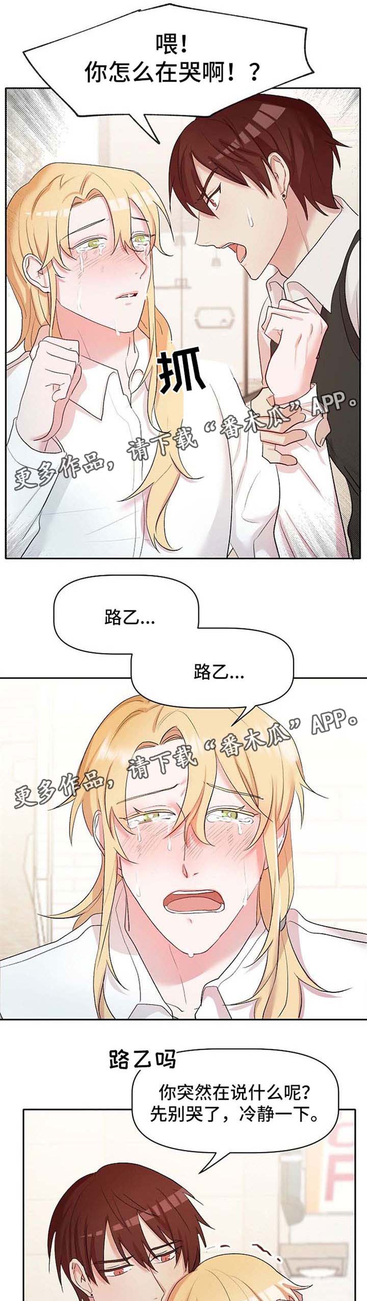 第25章：去调教室3
