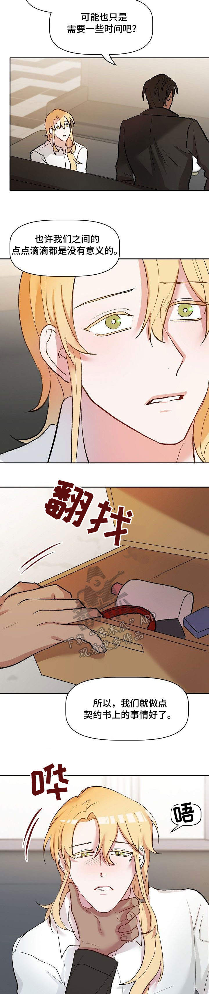 第34章：沙漏5