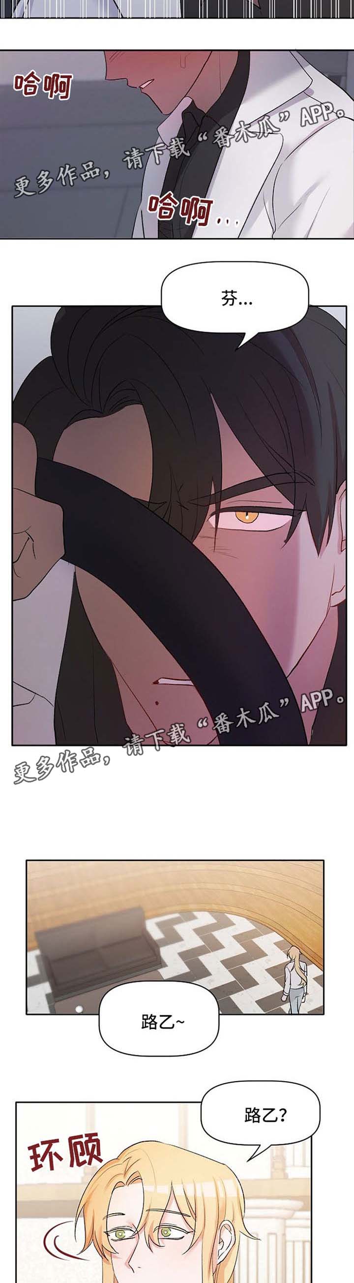 第25章：去调教室7
