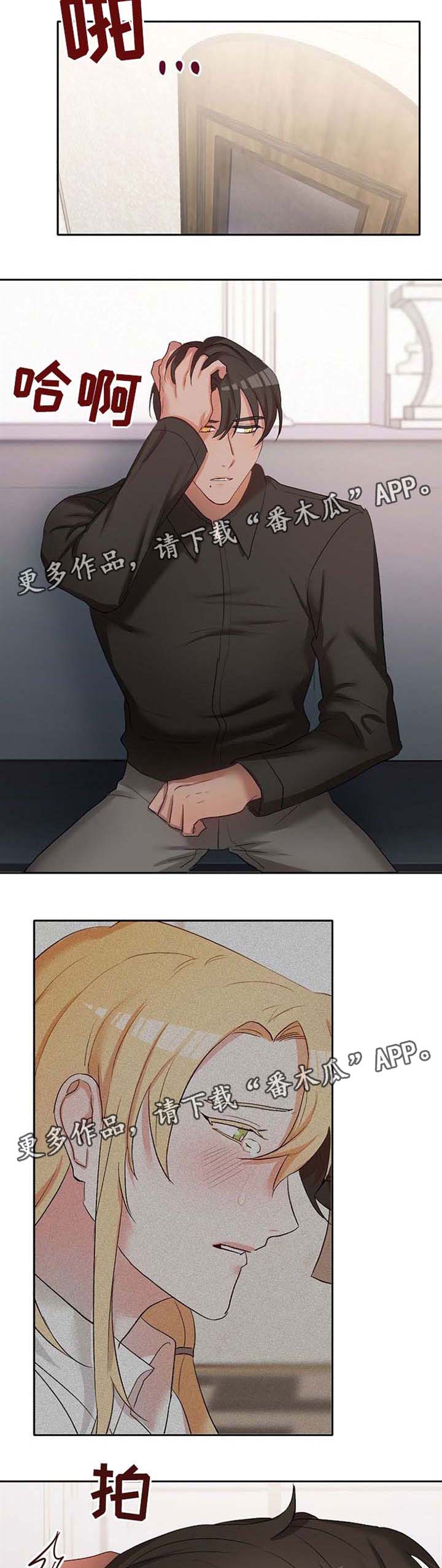 第24章：去找他9