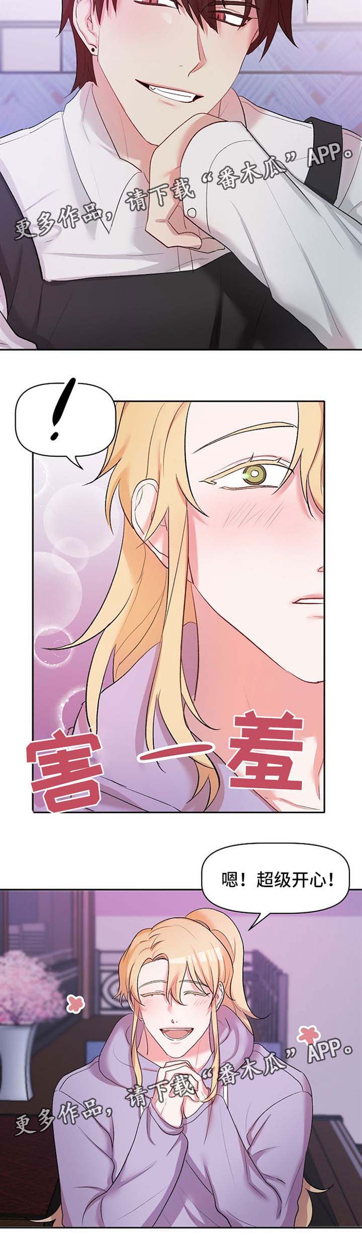 第23章：吃醋4