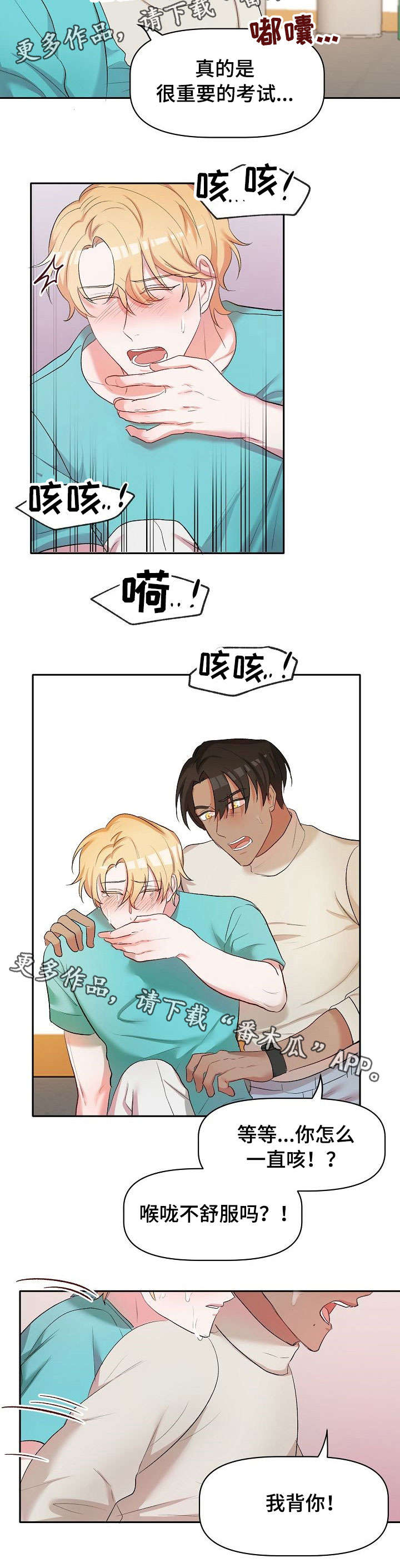 第19章：学生时代10
