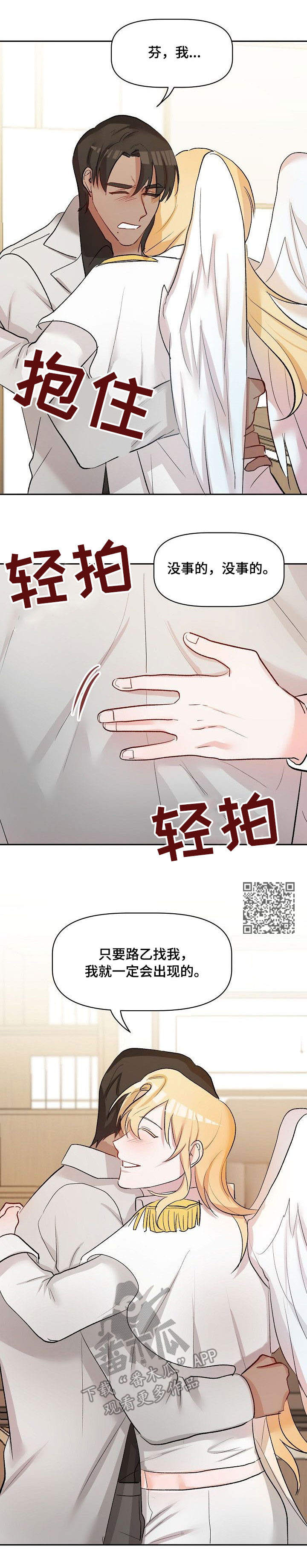 第38章：允诺9
