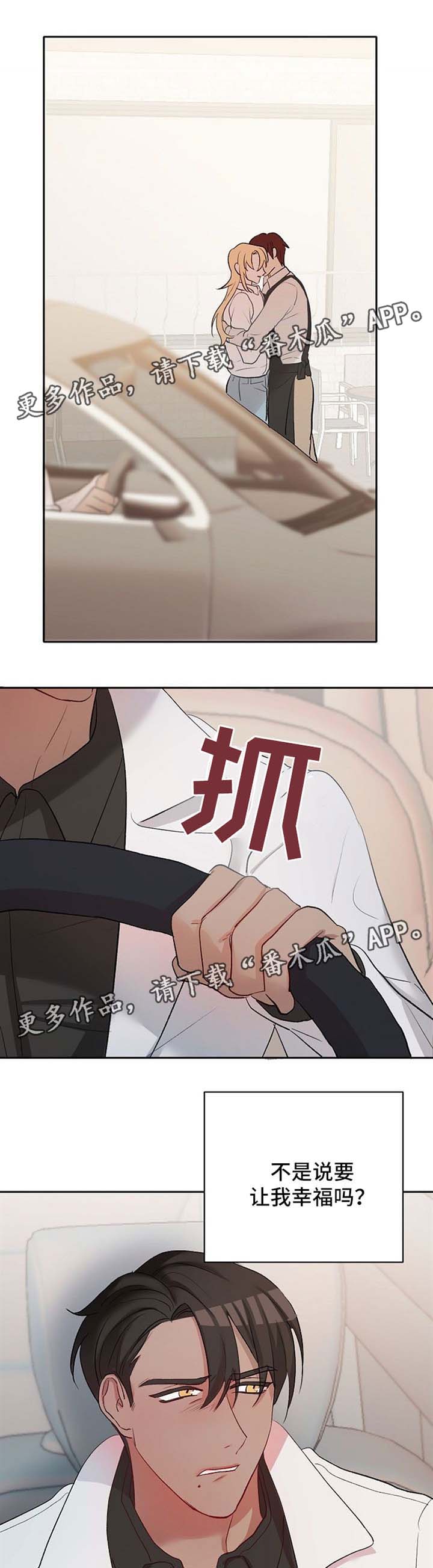 第25章：去调教室5