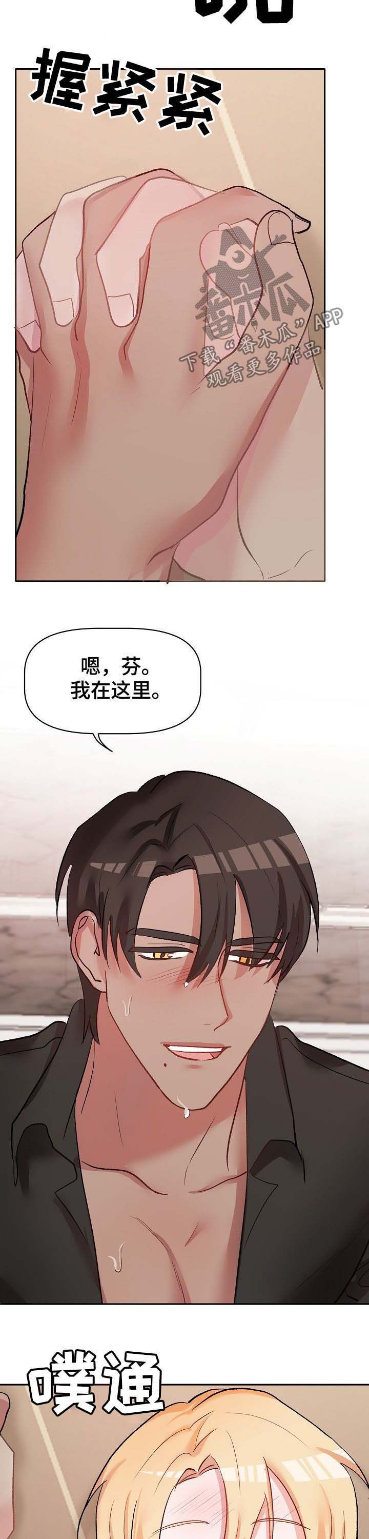 第40章：恋人7