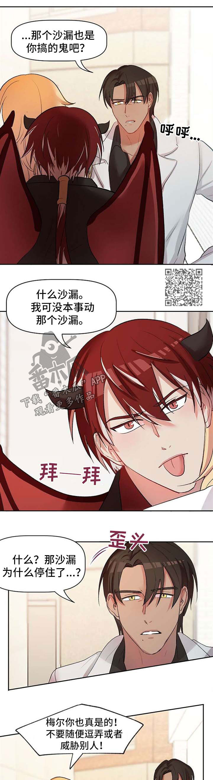 第31章：超级喜欢你4