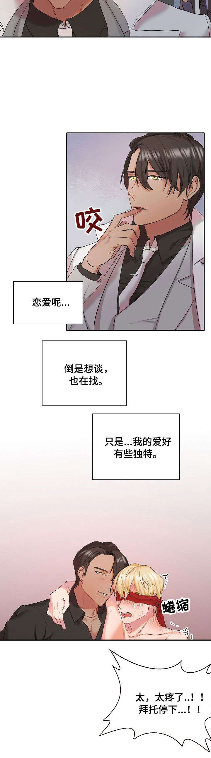 第1章：万人迷4