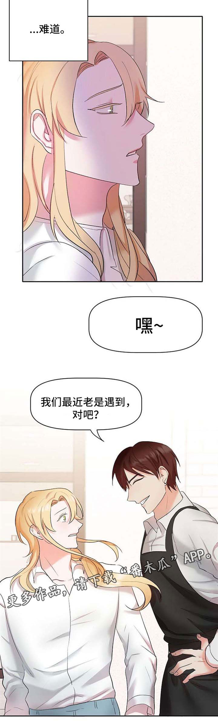第27章：再次遇见10