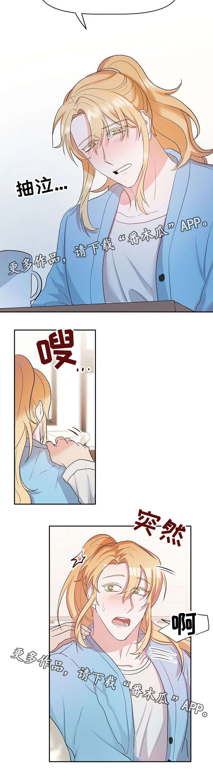 第17章：伤心9