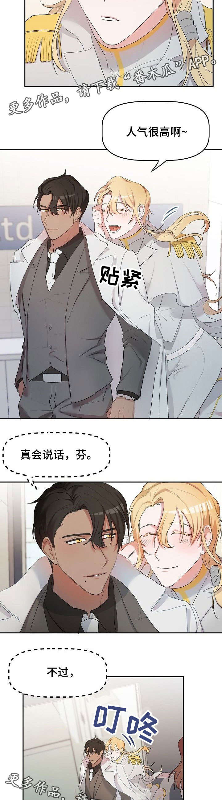 第8章：人气7
