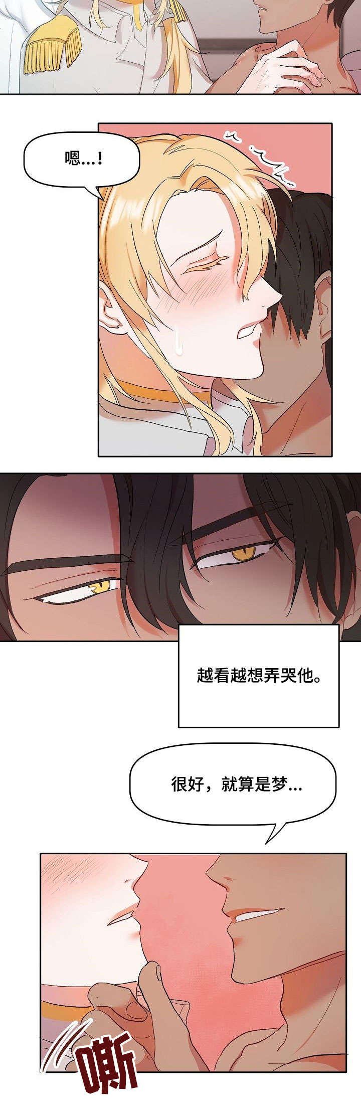 第2章：天使11