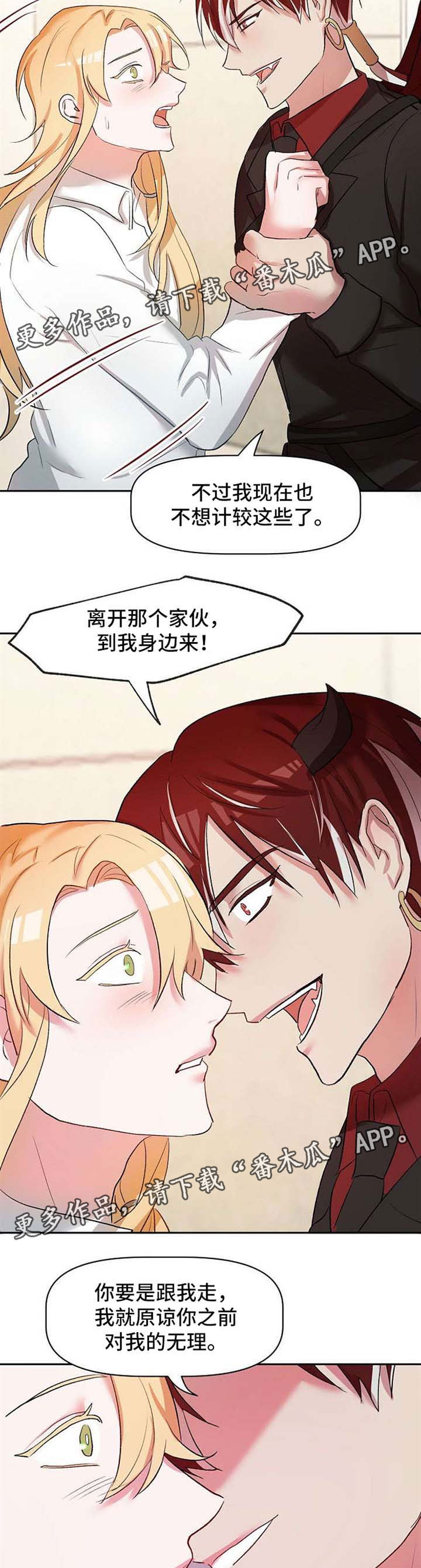 第28章：恶魔梅尔11