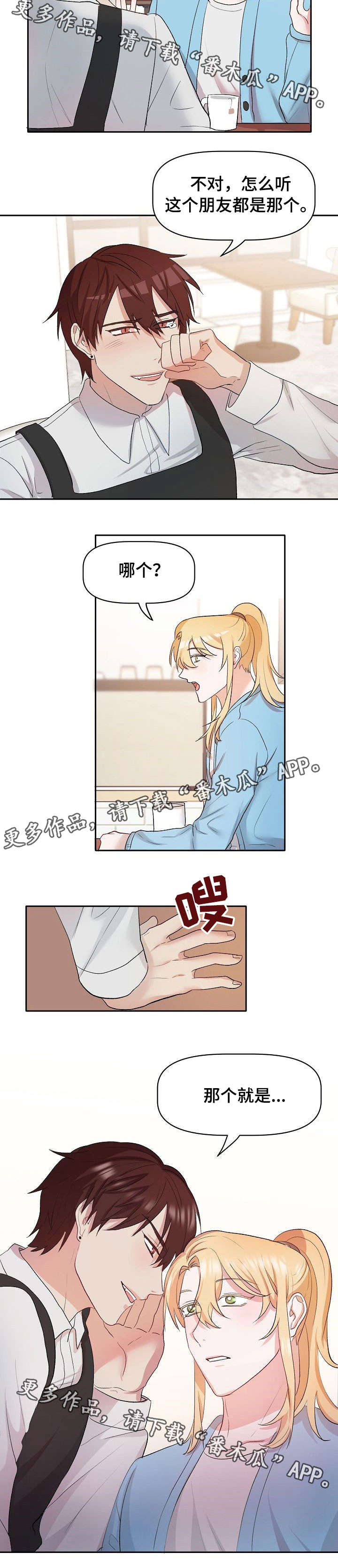 第18章：担忧5