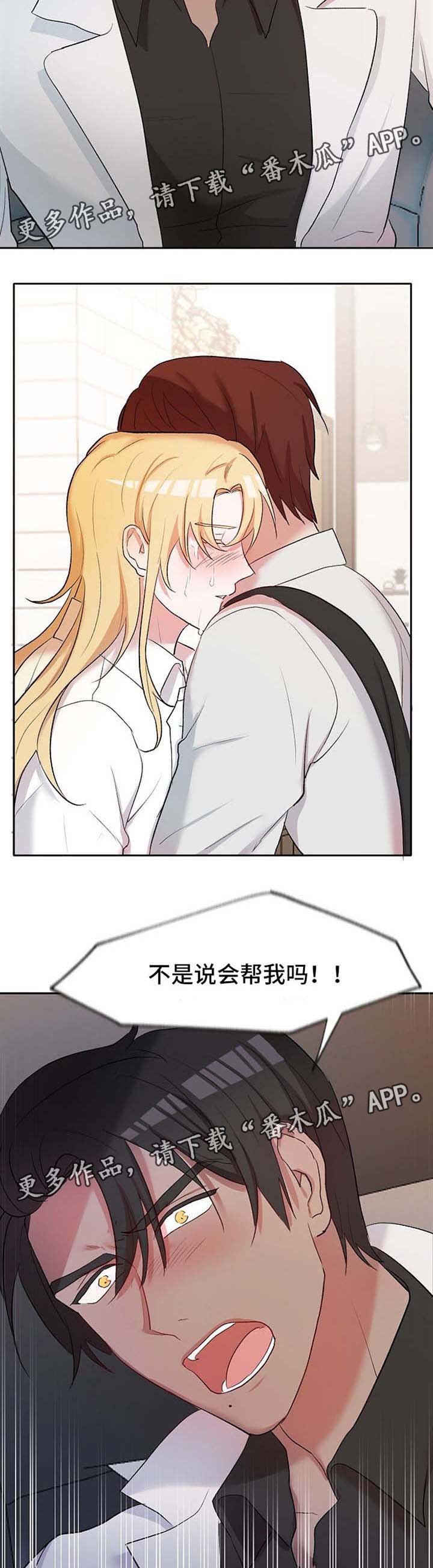 第25章：去调教室6