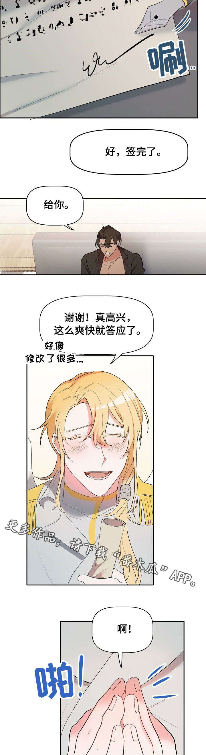 第6章：契约8