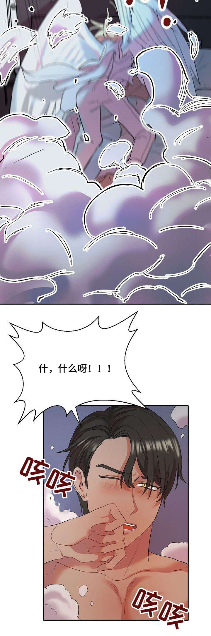 第1章：万人迷10