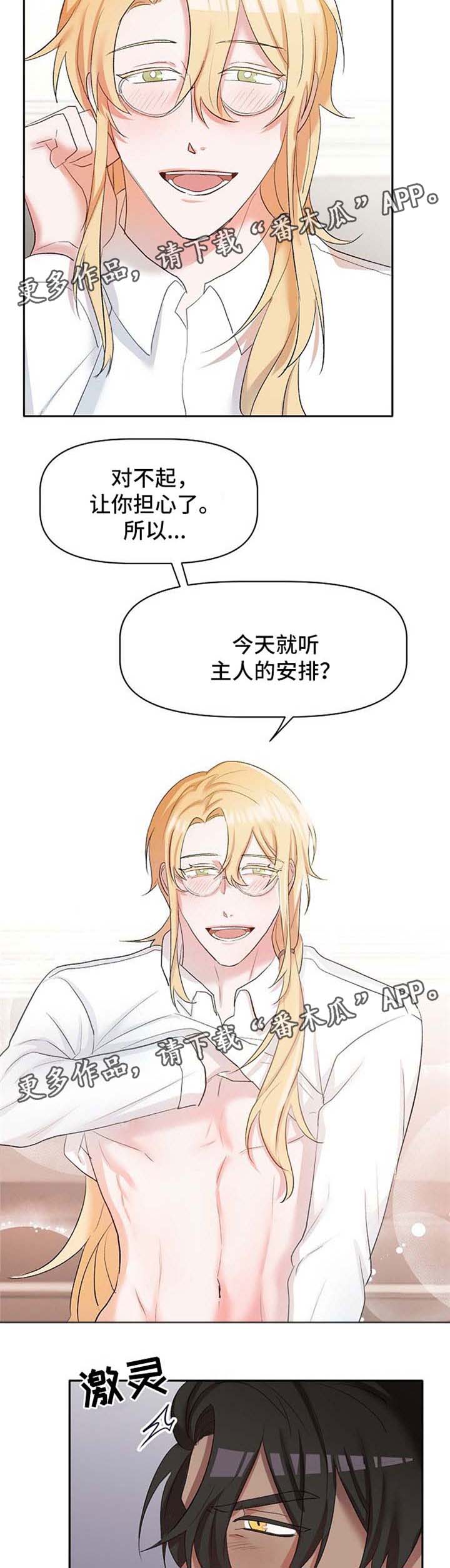 第24章：去找他3