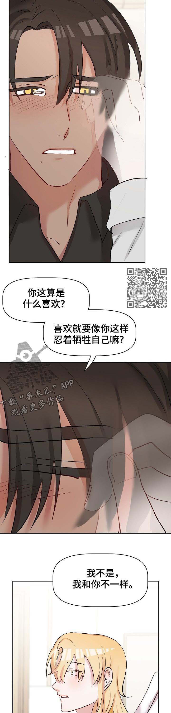 第39章：无力承受5