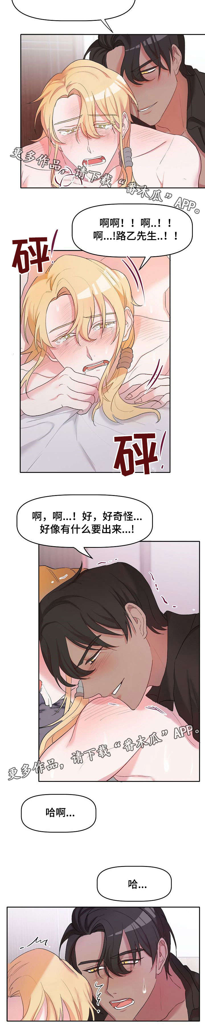 第8章：人气4