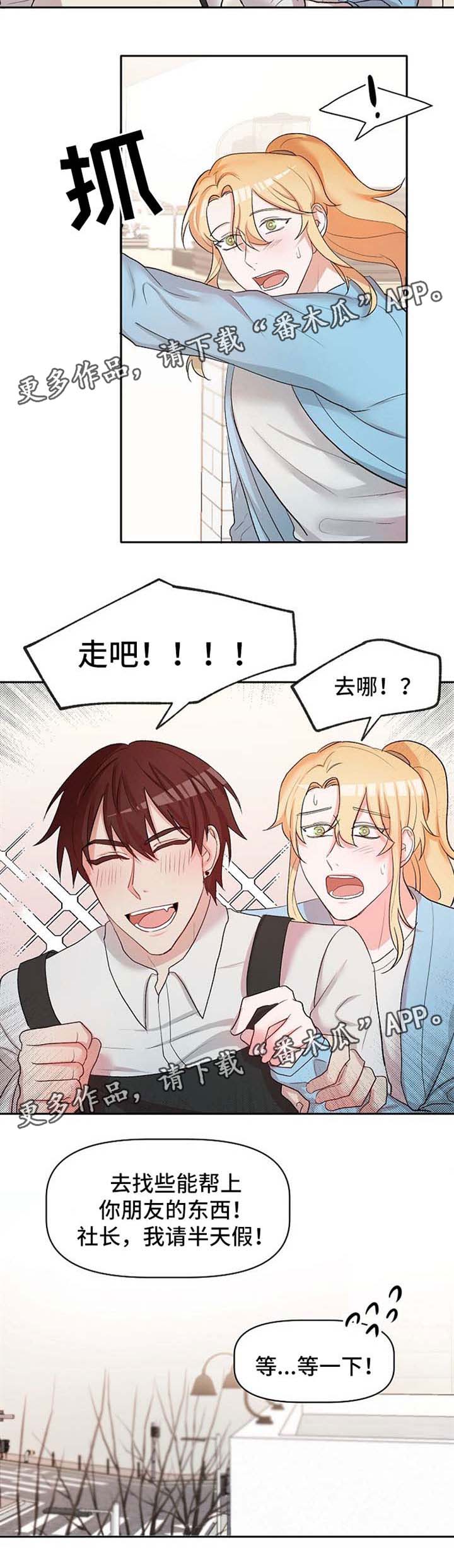第22章：恋爱咨询7