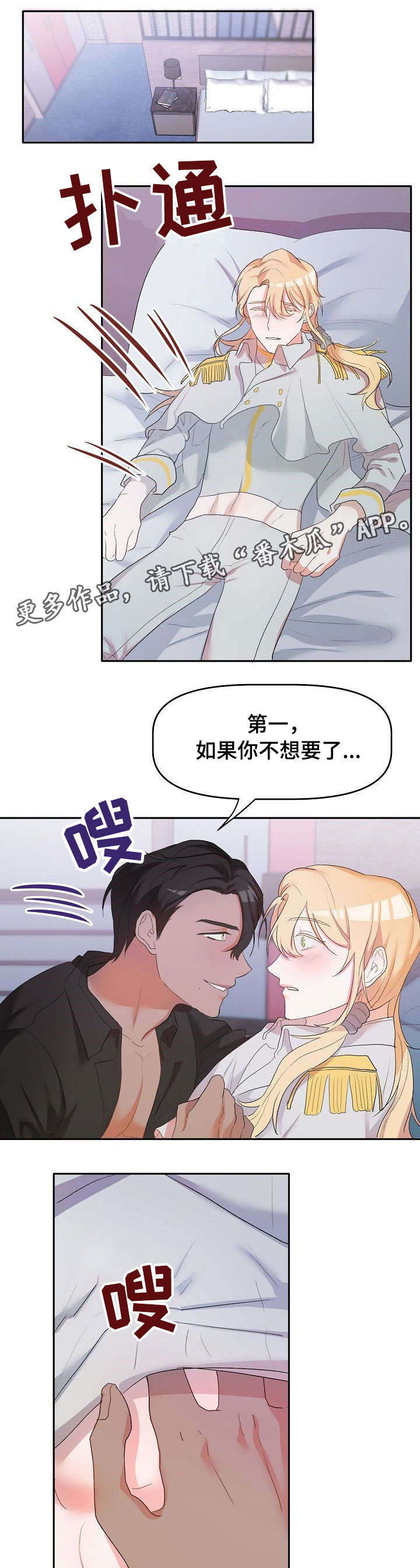 第7章：掌控欲6