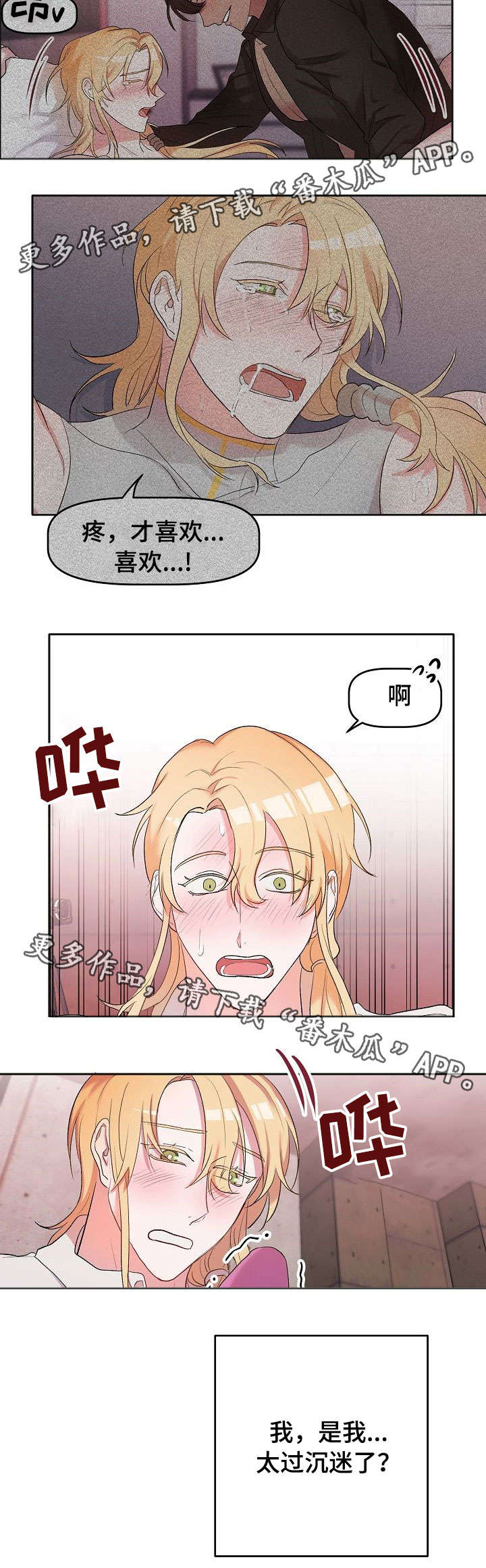 第10章：遮眼5