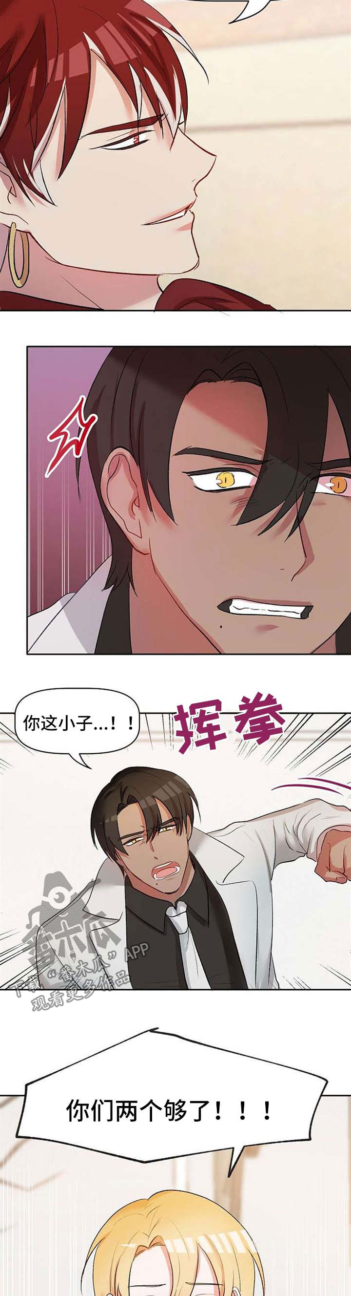 第31章：超级喜欢你2