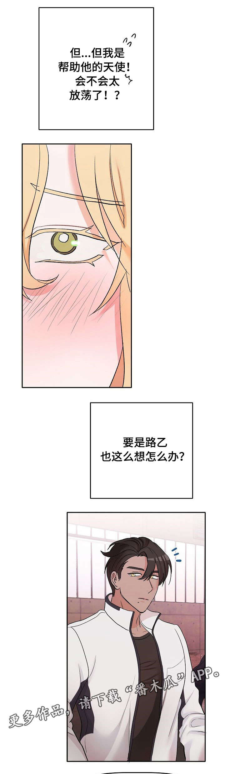 第10章：遮眼6